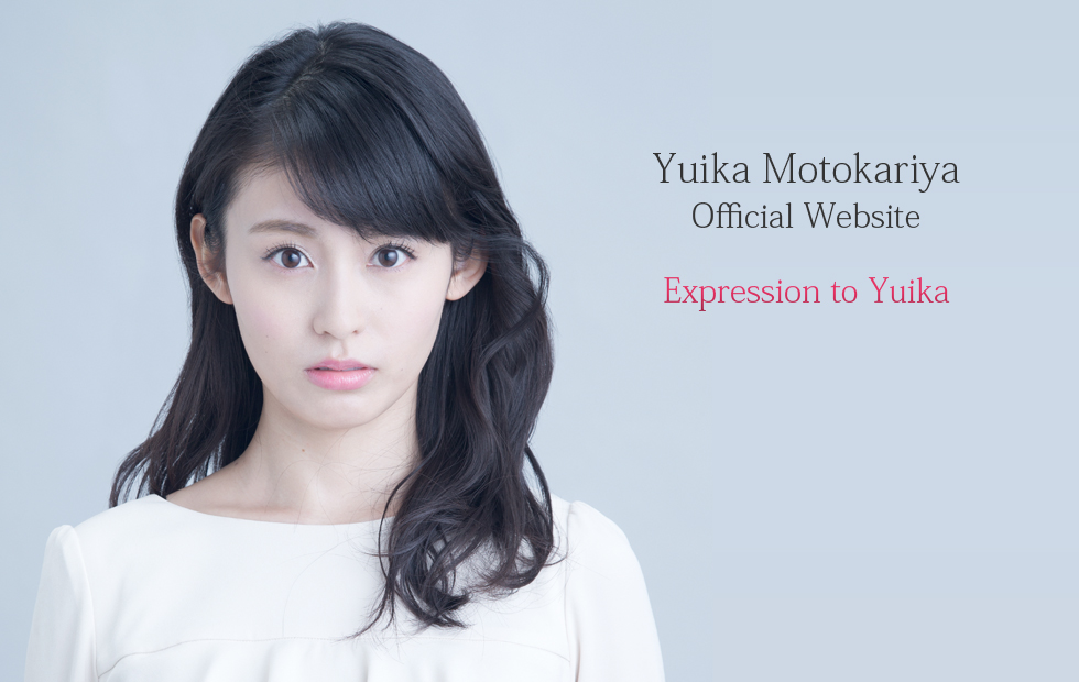 本仮屋ユイカ：Expression to Yuika