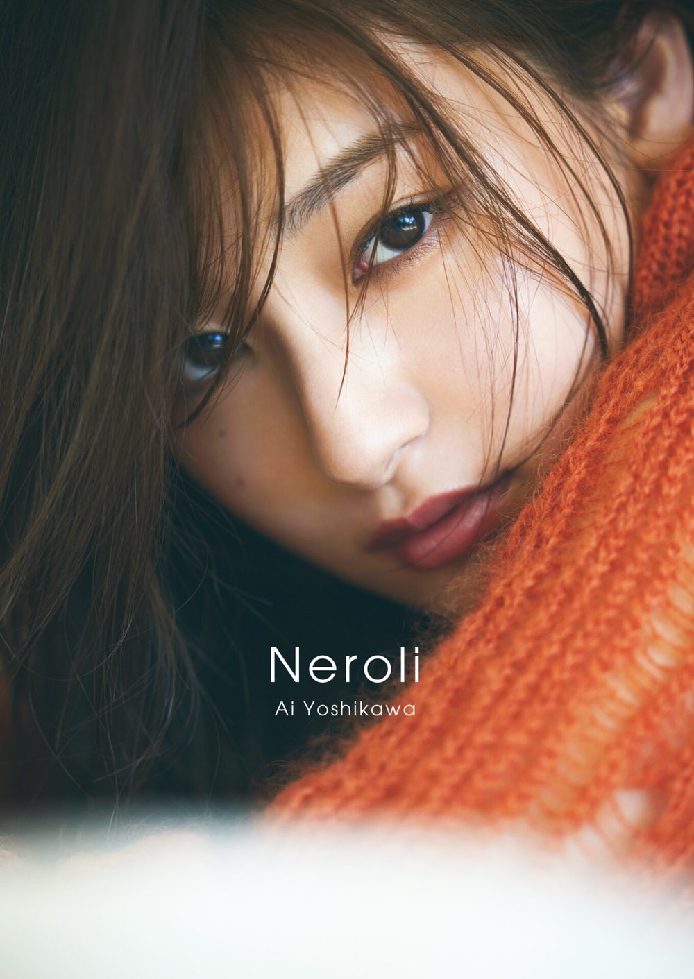 吉川愛 写真集 『 Neroli 』 試し読み1