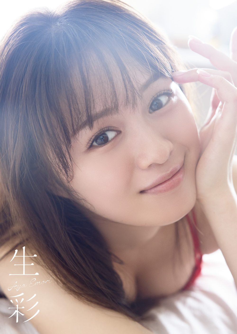 絵森彩 写真集 『 生彩 』 試し読み1