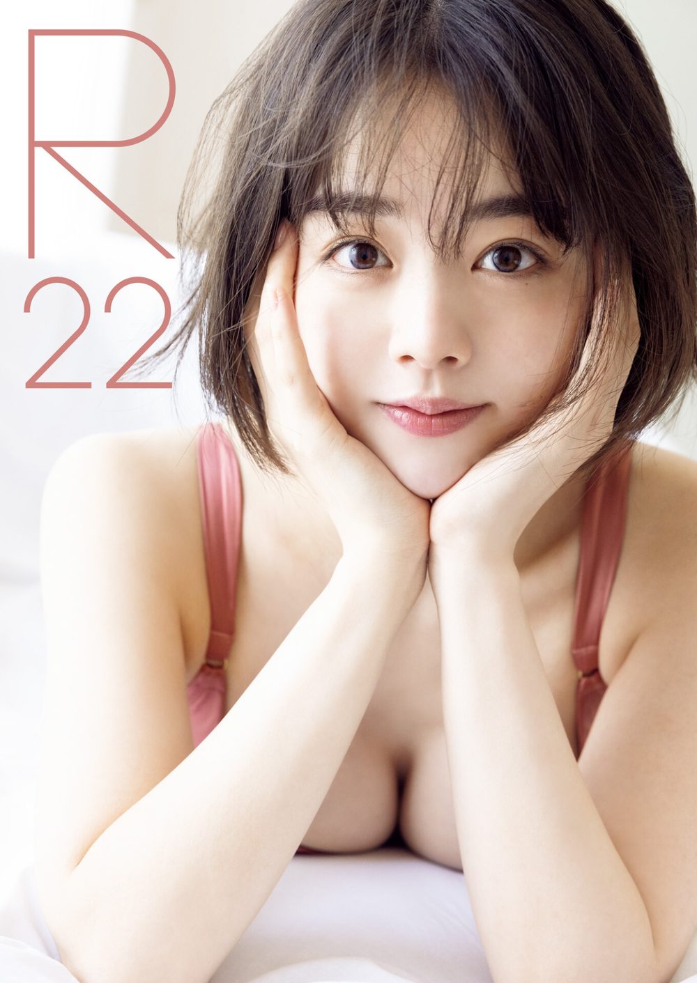 伊原六花 写真集 『 R22 』 試し読み1
