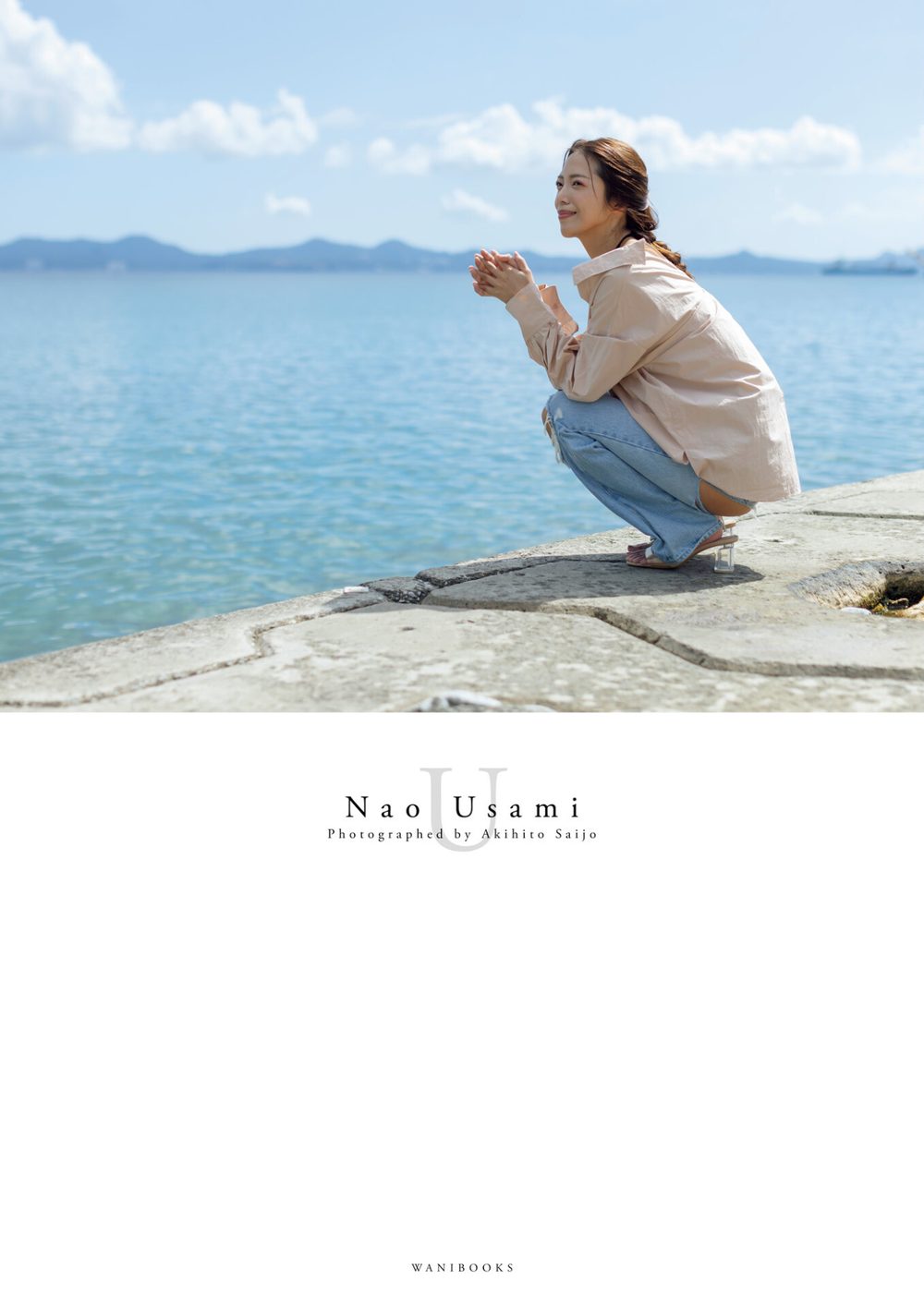 宇佐美なお 1st写真集 『 U 』 試し読み3