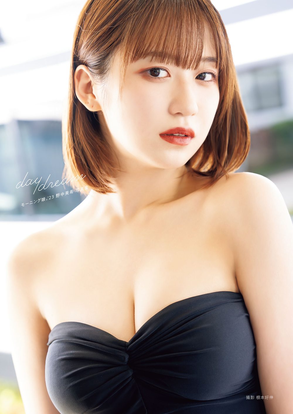 モーニング娘。’23 野中美希 写真集 『 daydream 』 試し読み1
