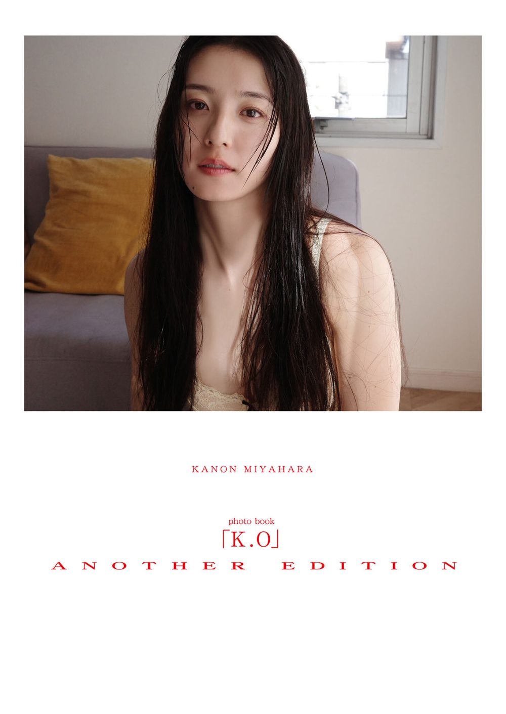 【デジタル限定】宮原華音 写真集 『 K.O ANOTHER EDITION 』 試し読み3