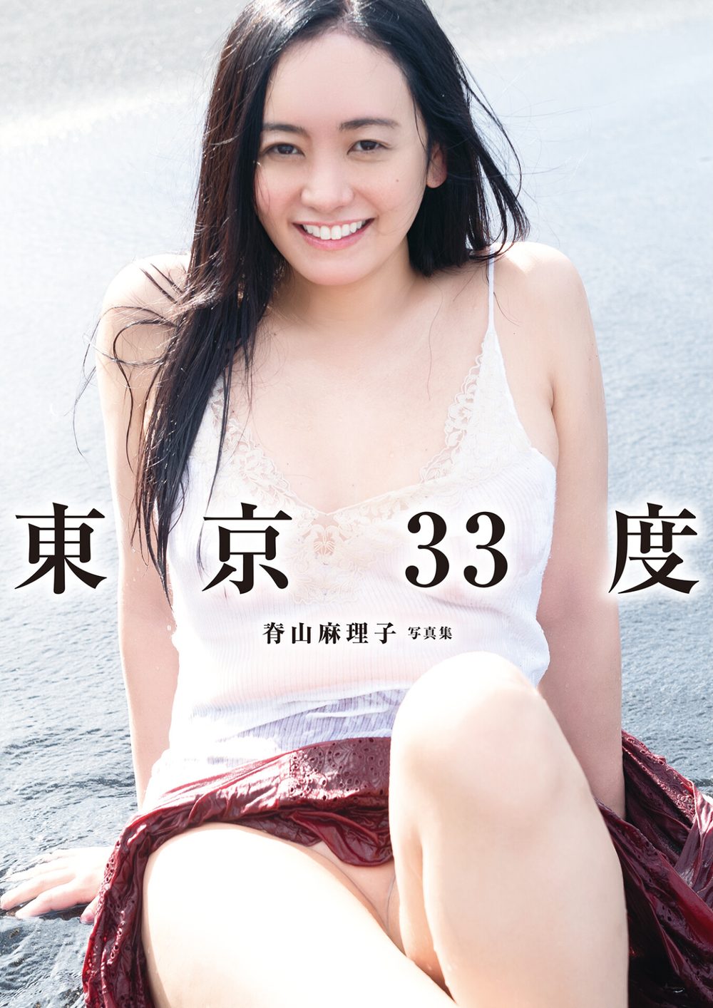 東京33度 脊山麻理子写真集 試し読み1