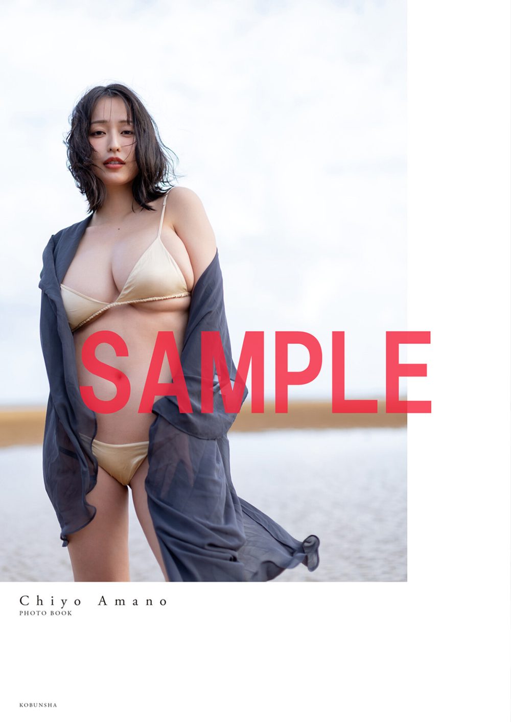 天野ちよ1st写真集 ひとしずく 試し読み3