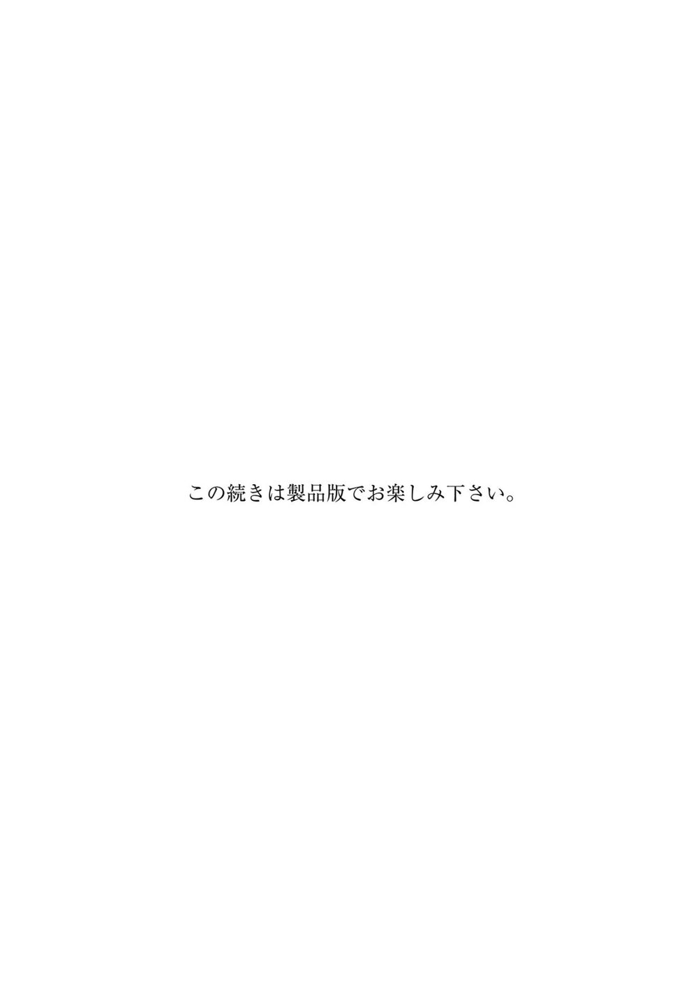 【大増量64ページ】 南あみ あみ、すらり 試し読み6