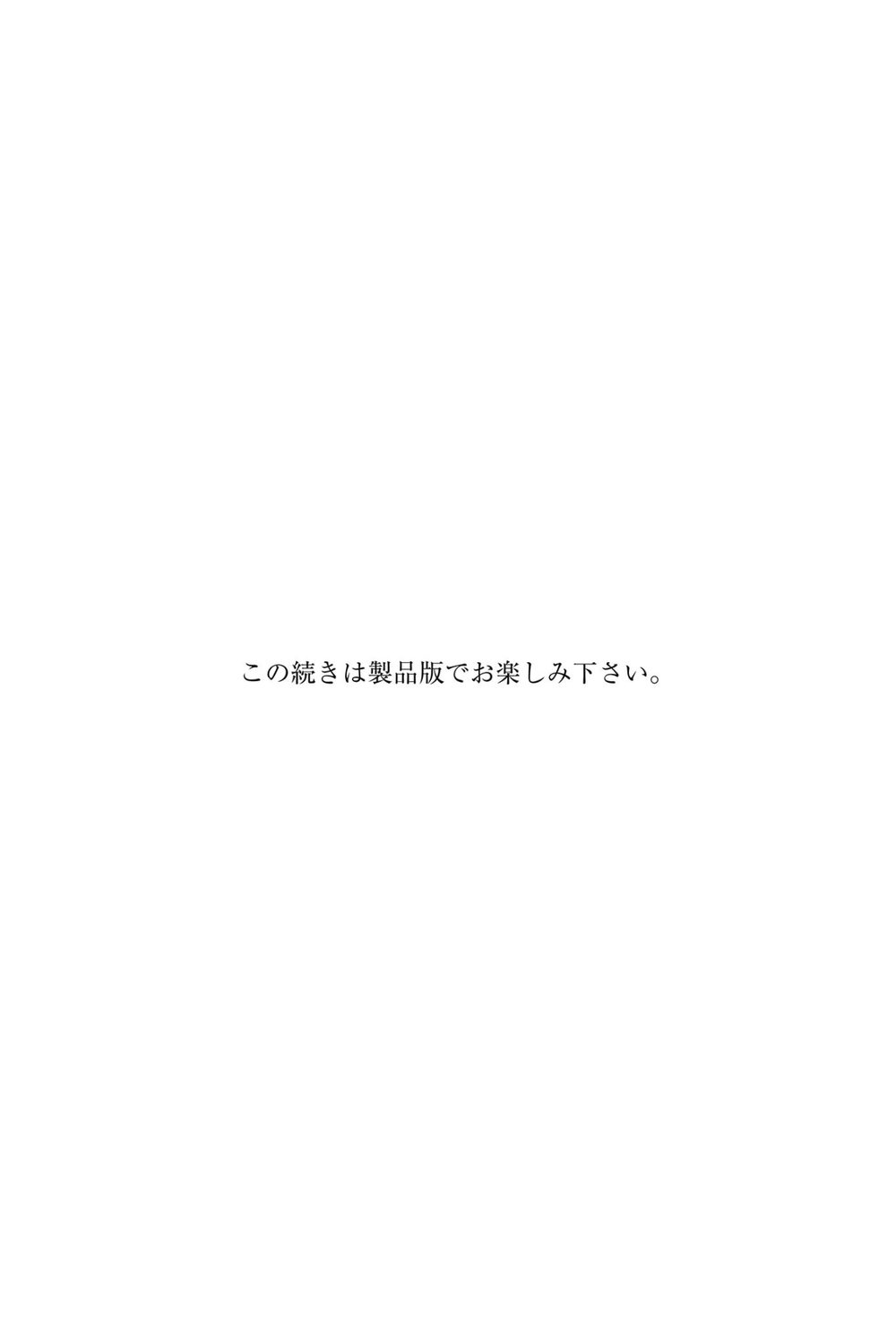 天川星夏 何度でも、超えてみせる。 試し読み7