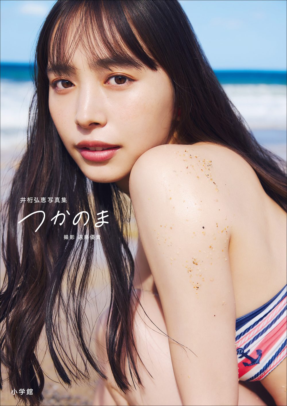 【電子版限定特典動画付き】井桁弘恵写真集 つかのま 試し読み1