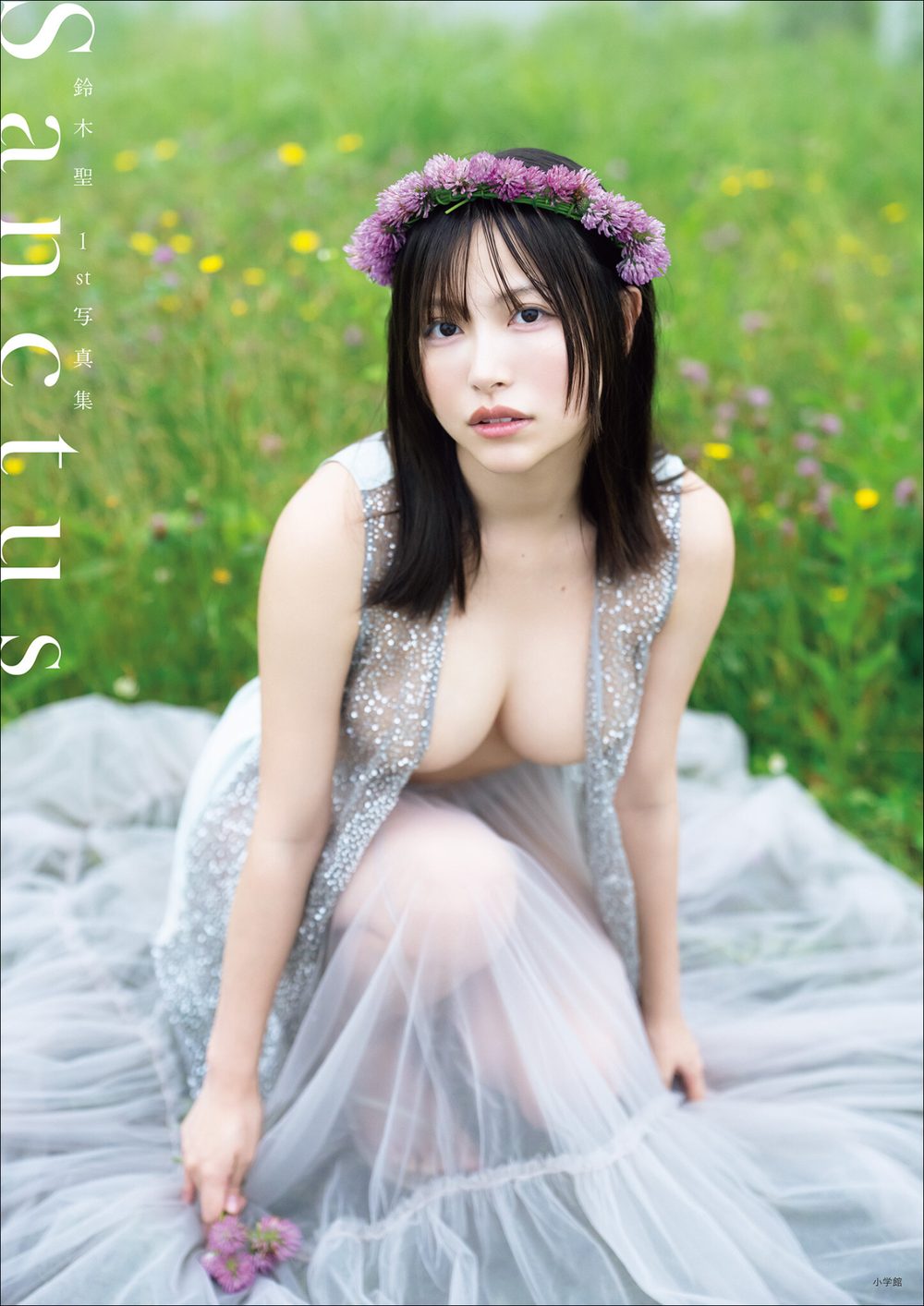 【デジタル限定豪華版30ページ増】鈴木 聖 1st写真集 Sanctus 試し読み1
