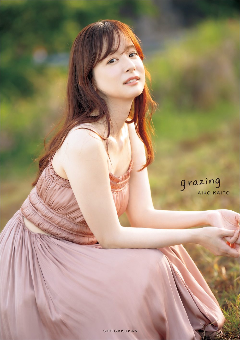 【電子限定25カット増＆特別メイキング動画つき豪華版】皆藤愛子写真集 grazing 試し読み1