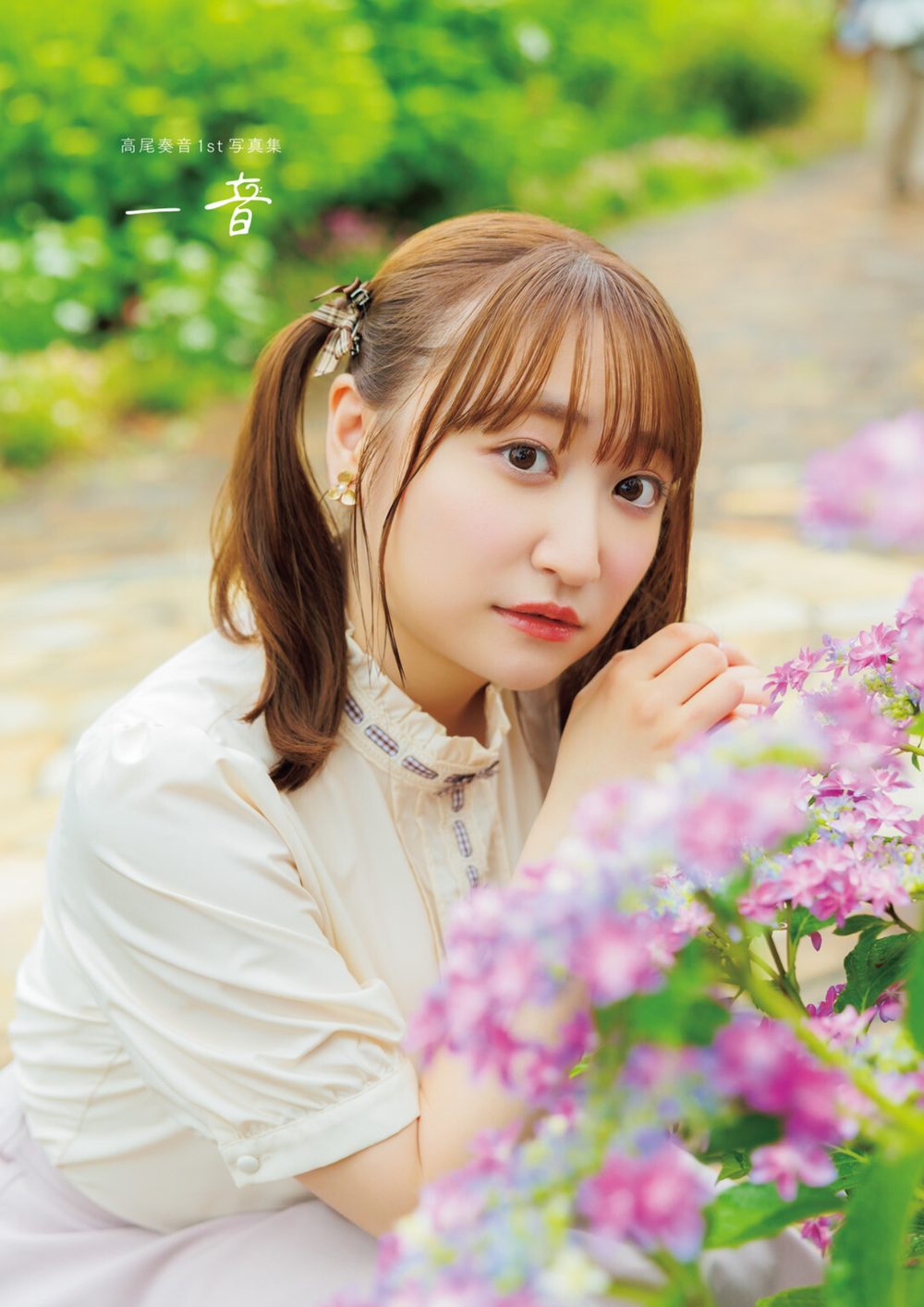 【電子書籍限定カバー・電子限定特典付】高尾奏音1st写真集 一音 試し読み3