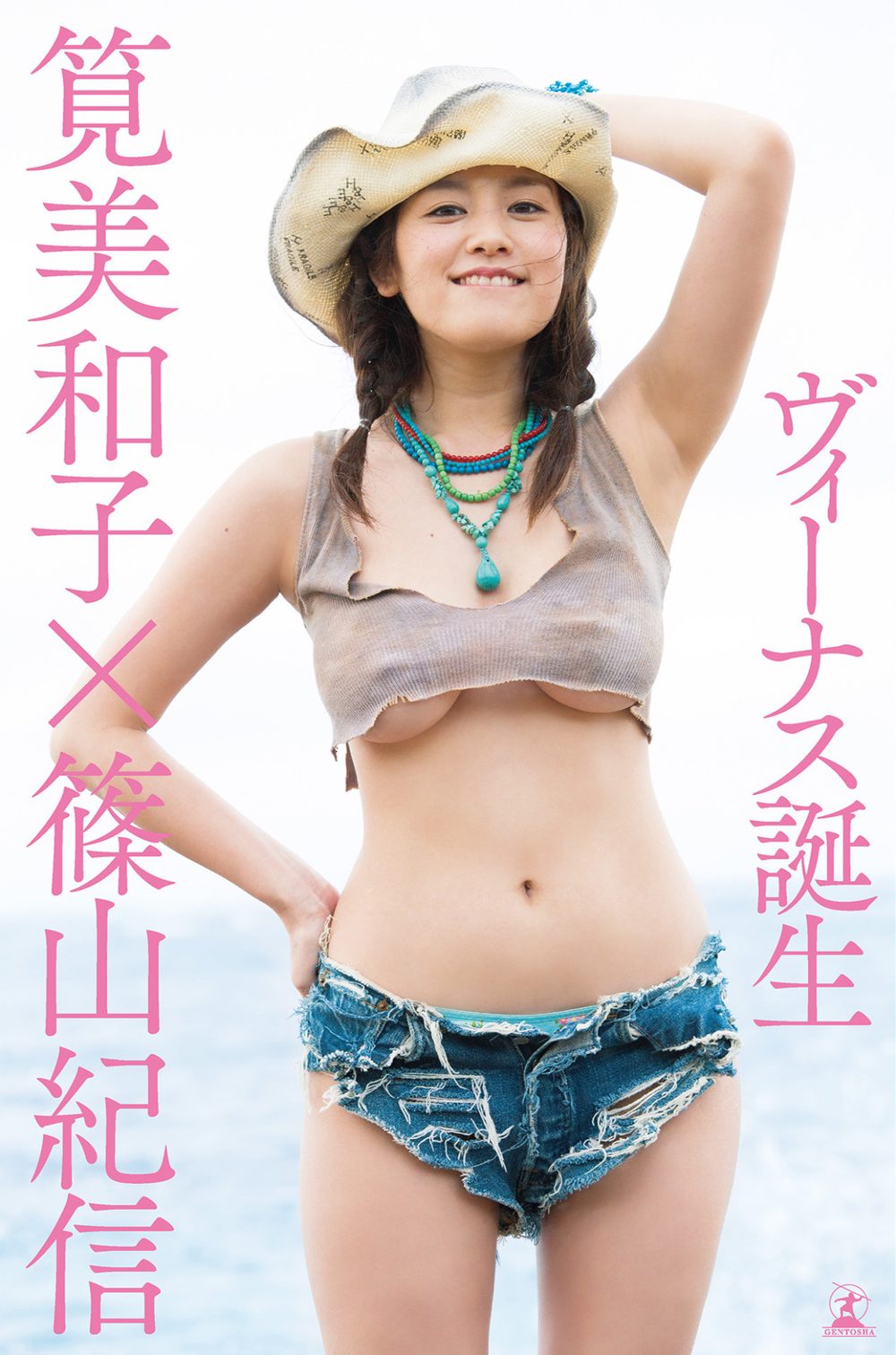 ヴィーナス誕生 試し読み1