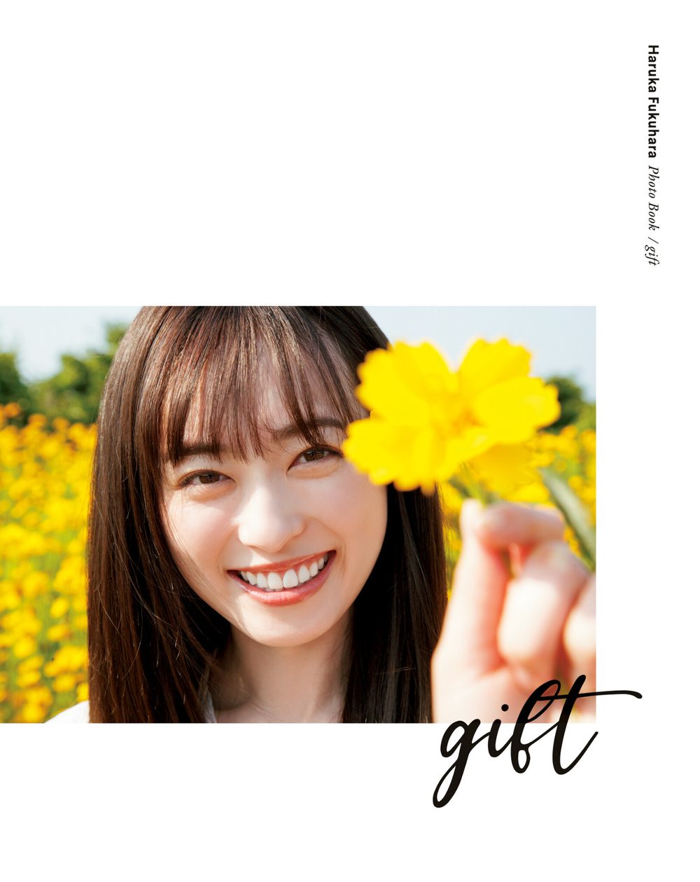 【電子版特典画像付き】福原遥フォトブック gift 試し読み3