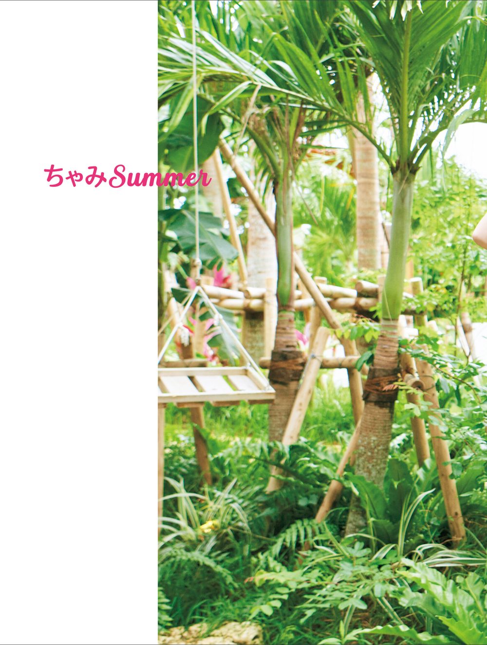 ゆうちゃみ2nd写真集 ちゃみSummer 試し読み4