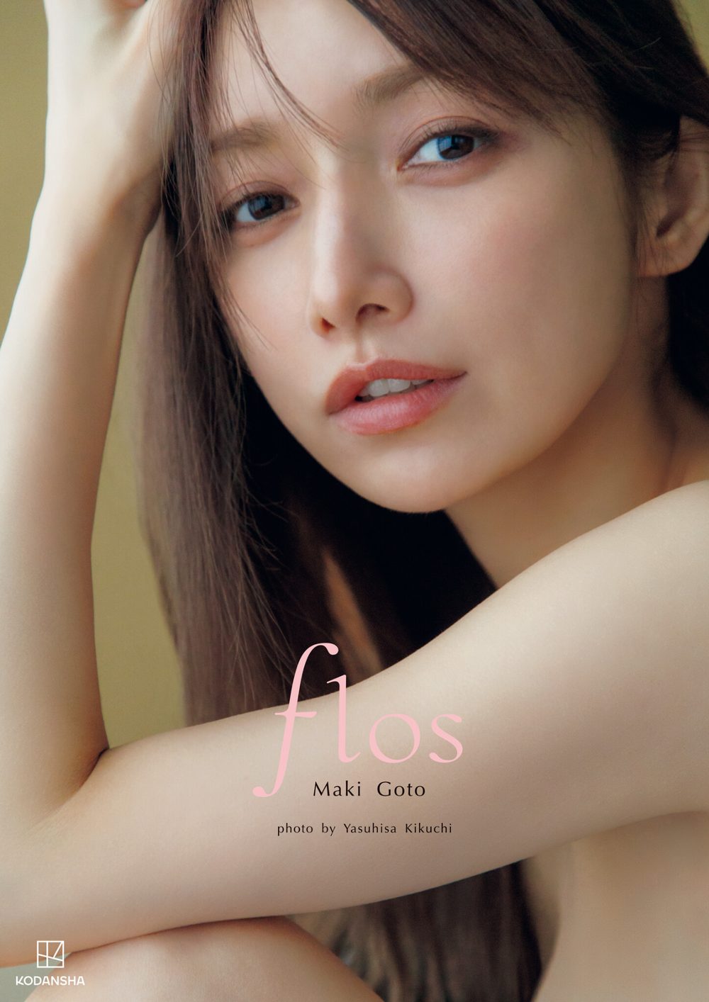 【DMM限定カット付き】後藤真希 写真集 flos 試し読み1