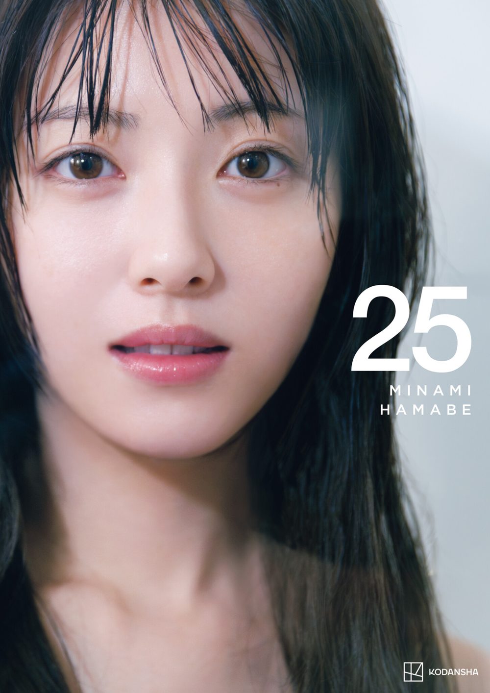 【電子書籍限定カット付き！】浜辺美波写真集 25 試し読み1