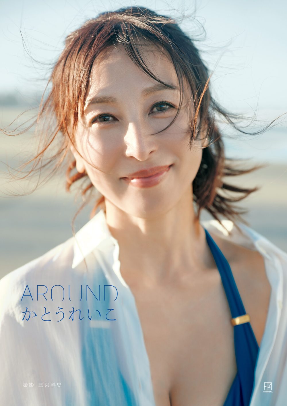 かとうれいこ写真集 AROUND 試し読み1
