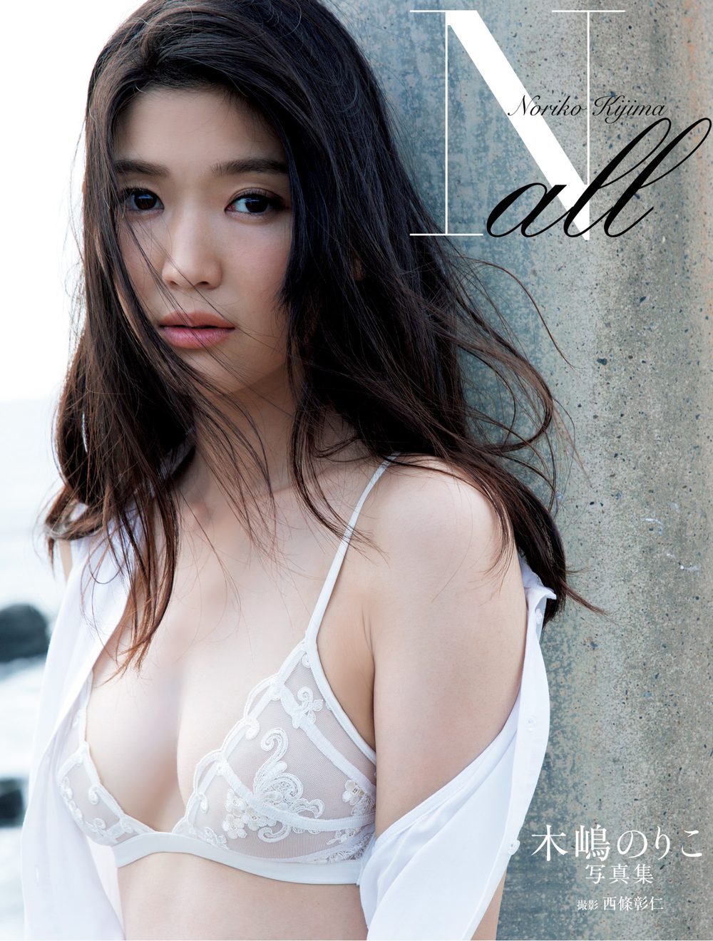 【電子版だけの特典カットつき!】木嶋のりこ写真集『N all』 試し読み1