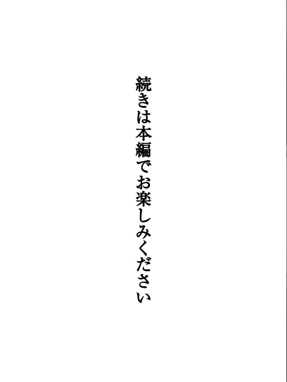 中島知子ヘアヌード写真集『煙夏 enka』 試し読み6