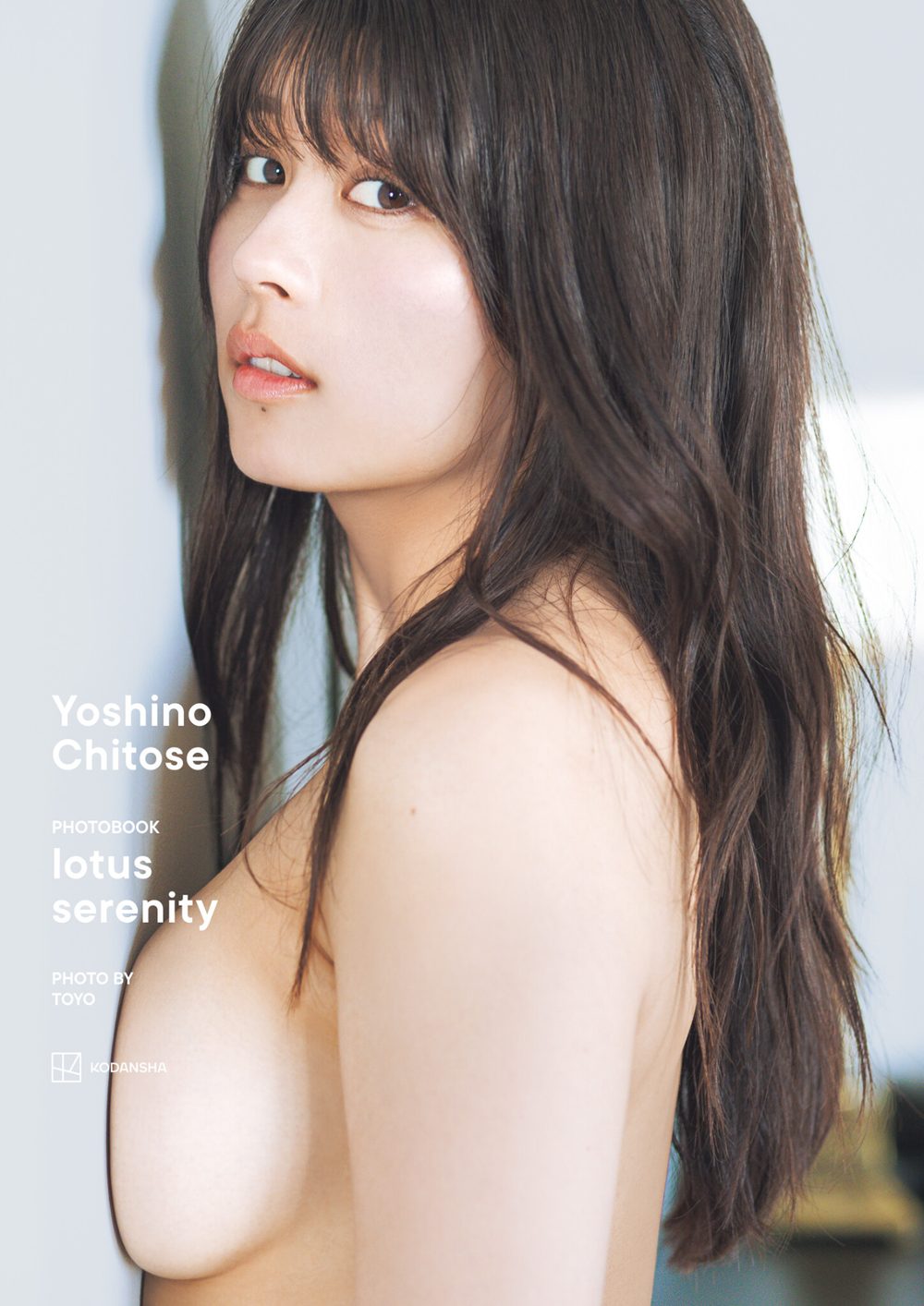 【電子版だけの特典カット付き】ちとせよしの写真集『lotus serenity』 試し読み1