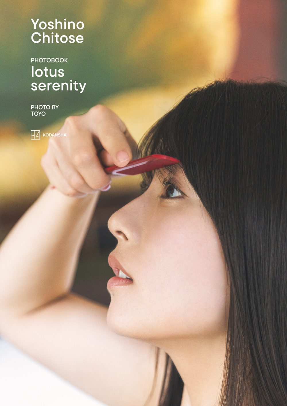 【電子版だけの特典カット付き】ちとせよしの写真集『lotus serenity』 試し読み3