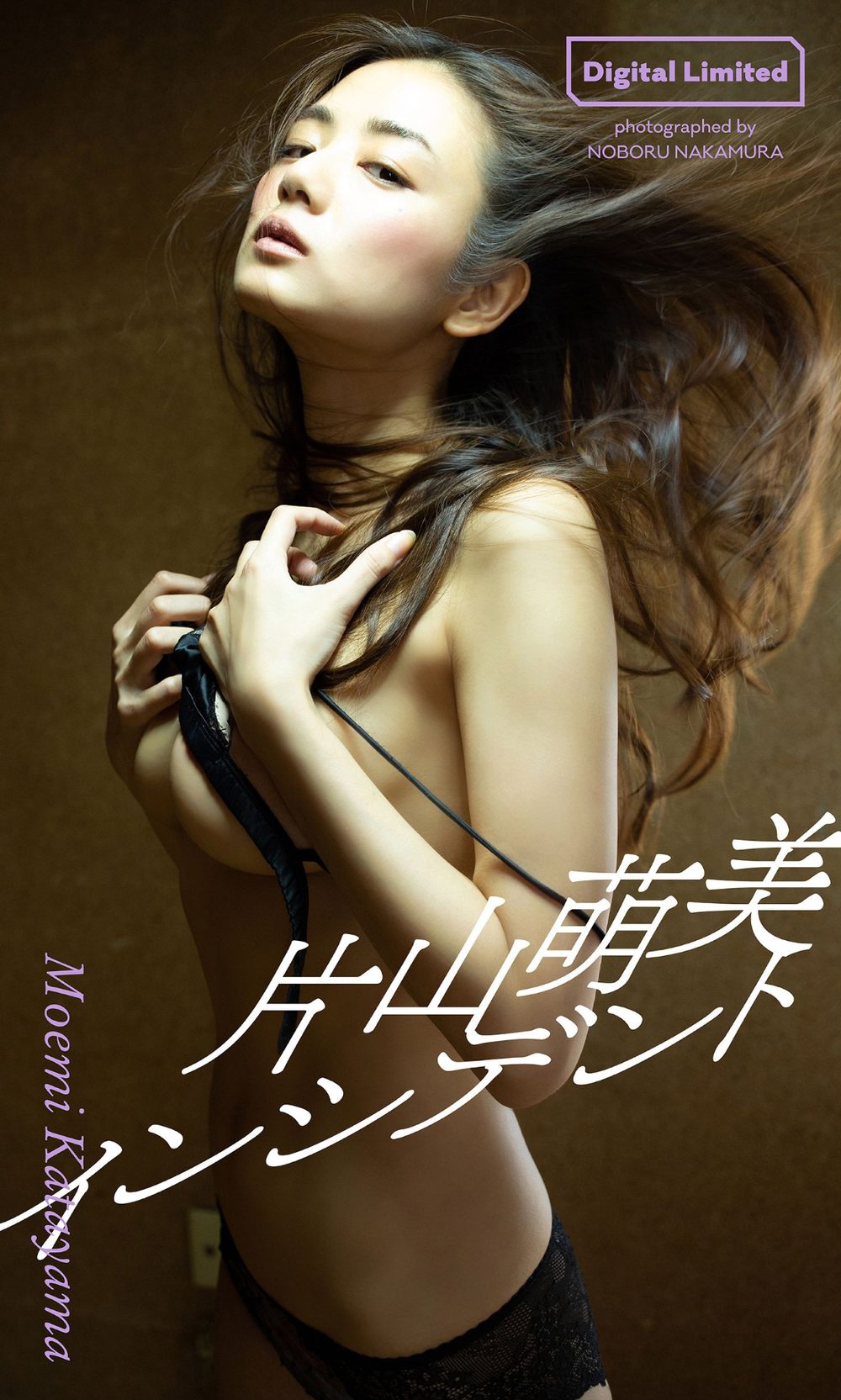 WPB 片山萌美デジタル写真集〜特装合本版〜 試し読み6