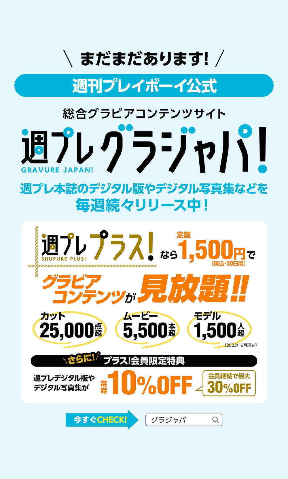 【デジタル限定】りりか写真集「タマランチ、関西。」 試し読み7
