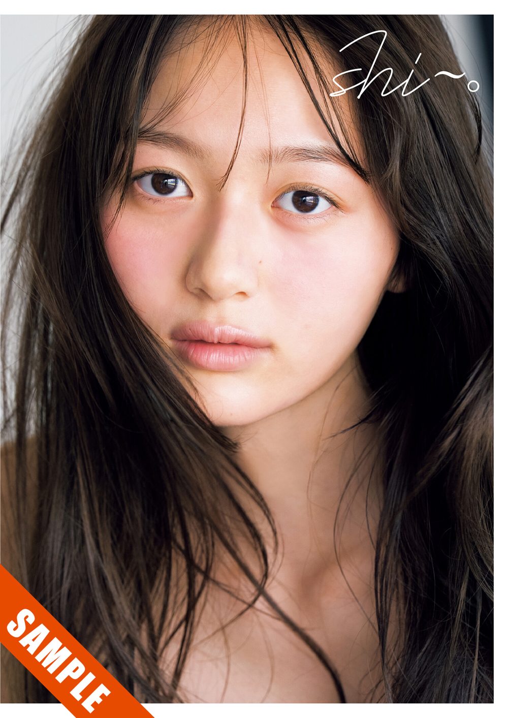 加藤栞1st写真集『shi〜。』 試し読み1