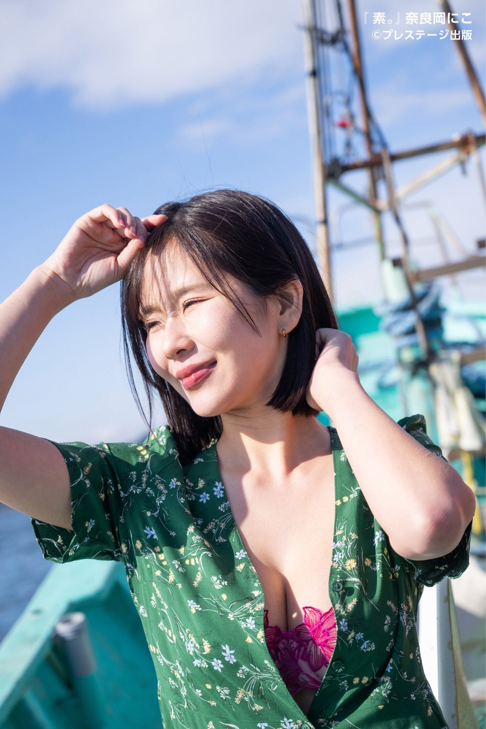 素。奈良岡にこ【グラビア写真集】 試し読み5