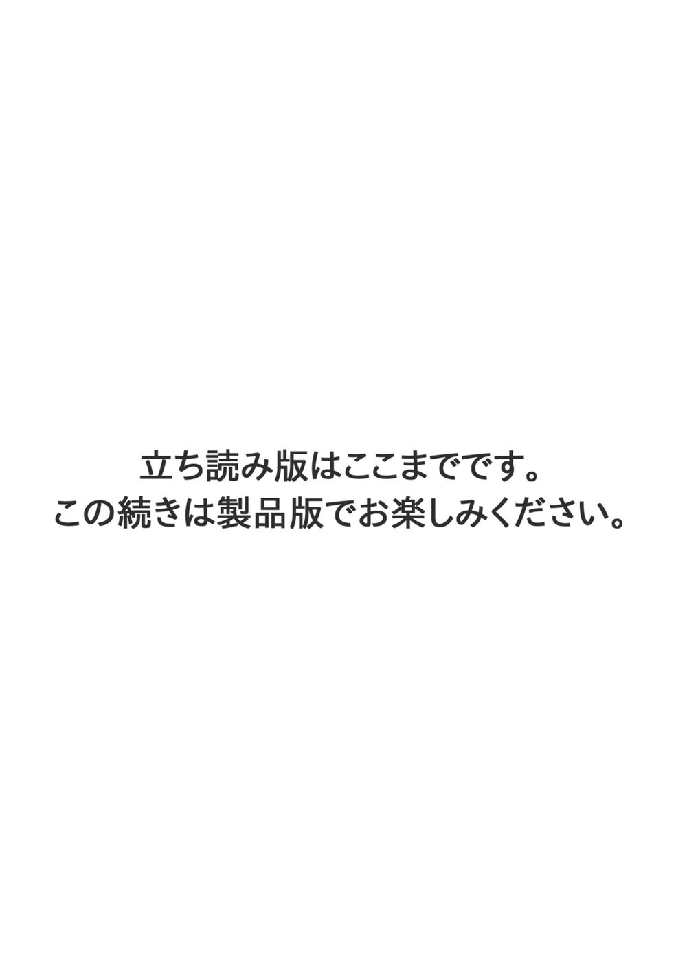 【DMM限定カット付き】池本しおり写真集『ほんとのしおり。』 試し読み7