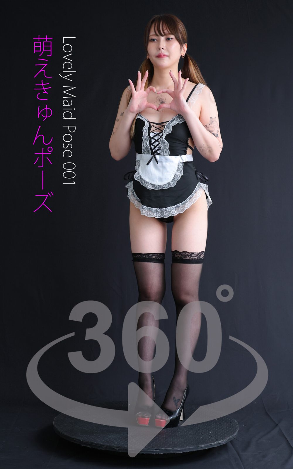 メイドポーズ360° No.008 星川みさき スワイプすれば全てが見れる！ 試し読み4