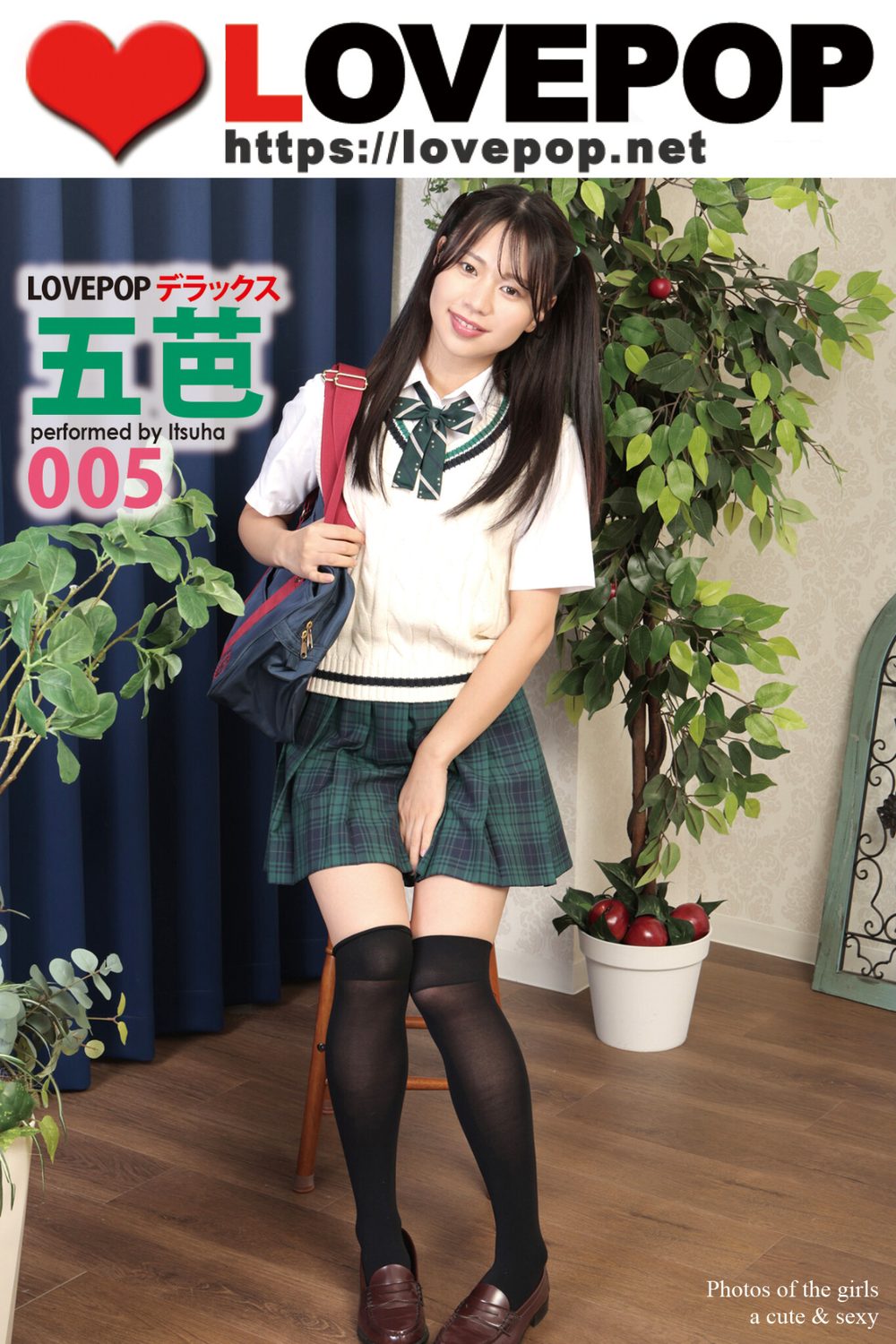 LOVEPOP デラックス 五芭 005 試し読み1