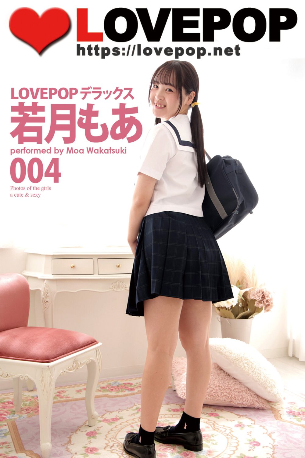 LOVEPOP デラックス 若月もあ 004 試し読み1
