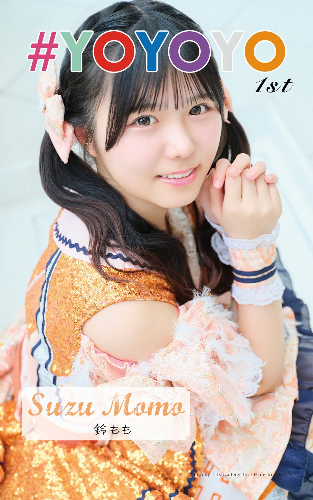 鈴もも「＃YOYOYO 1st photo book」（AiconiQ digital photo book） 試し読み1